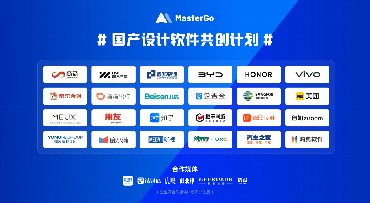 纪录片《致敬设计师的时代》上线，MasterGo 致敬每一位设计师