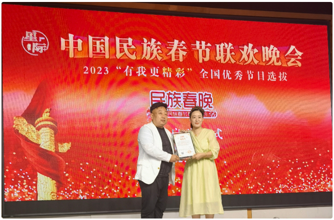 2023中国民族春晚河北启动仪式在唐山举行