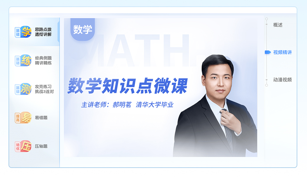 优学派智能AI学习机，AI精准学孩子定位薄弱知识点，助力摆脱盲目学习！