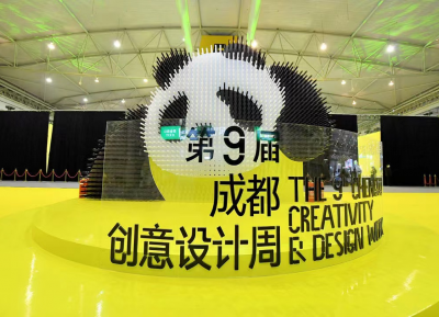 第九屆成都創意設計周“2022金熊貓天府創意設計獎”獲獎作品亮相專場
