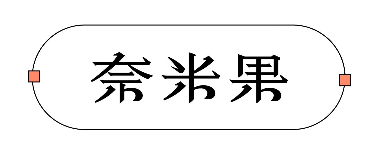 中文字體LOGO如何增加記憶點？