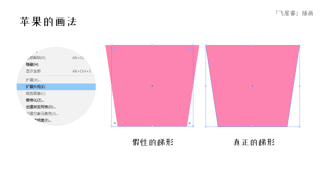 AI矢量扁平几何风基础插画，无需手绘创建《鲜果派对》海报