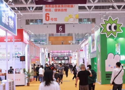 “第6屆深圳禮品包裝展”4月開幕！領免費門票，挖掘行業新趨勢