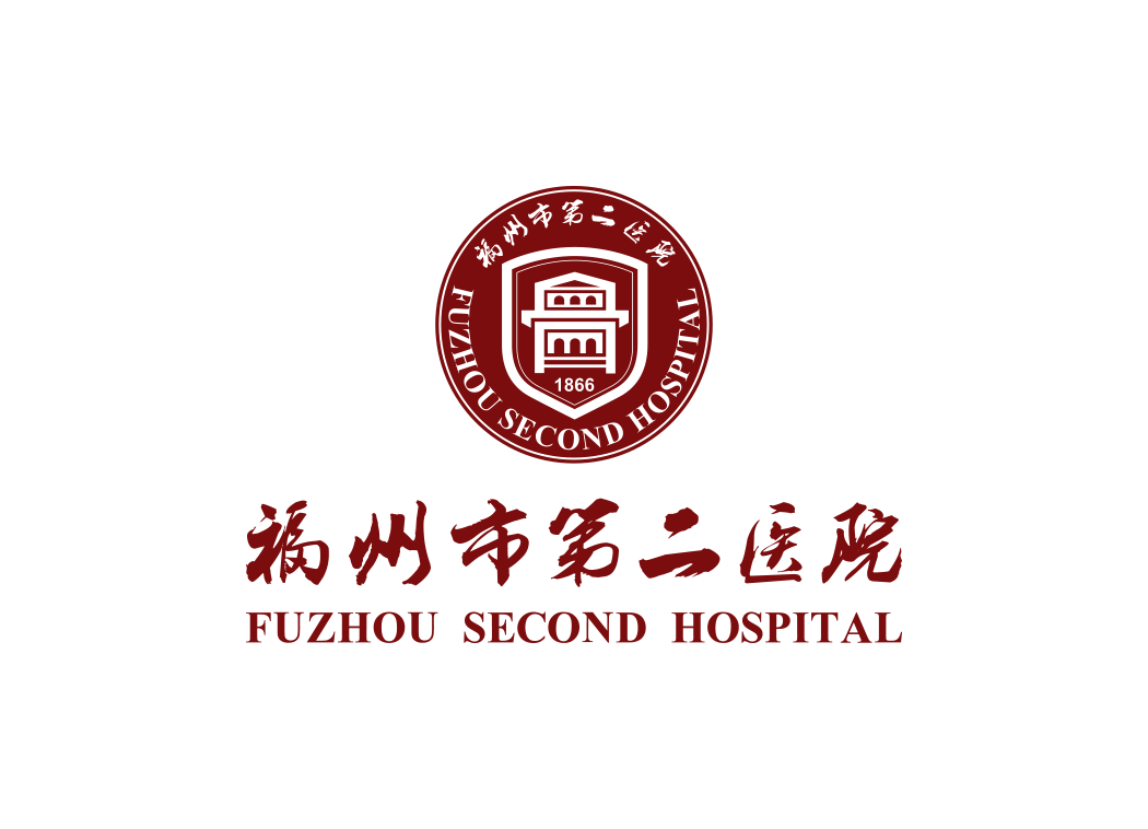 福州市第二医院logo标志矢量图