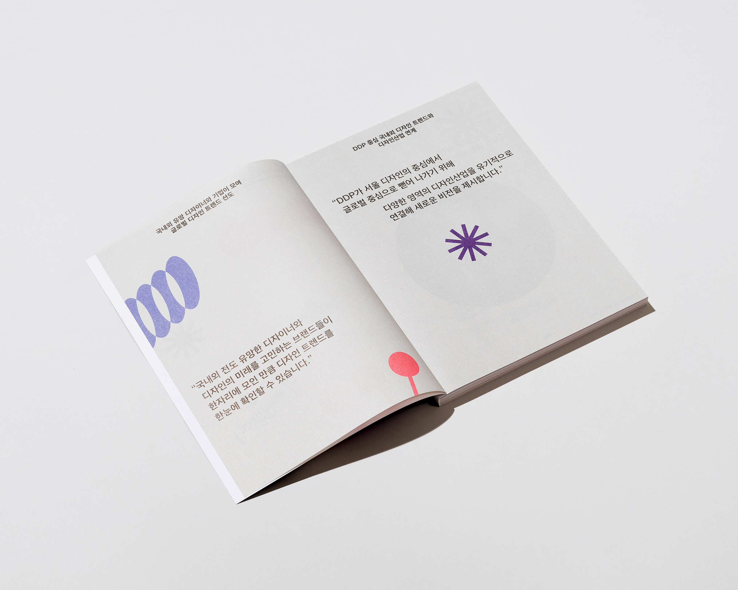 《首尔设计2022》画册设计欣赏
