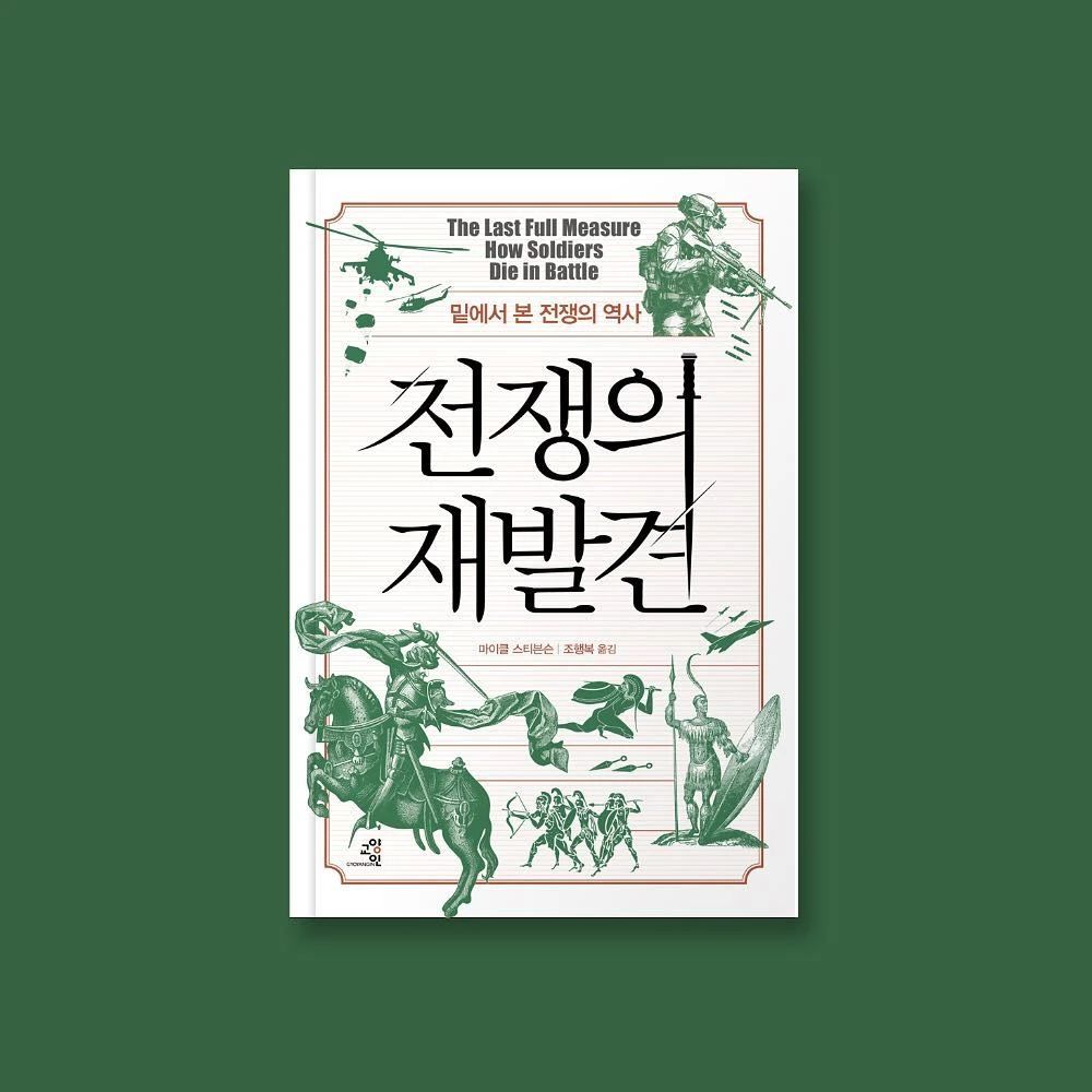 满满灵感！来自韩国设计师的书籍封面设计