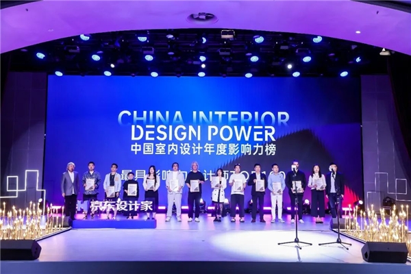 首届京东设计家“一榜一赛”收官 数千位参赛者决出首批100位“设计合伙人”