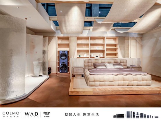 COLMO携TURING套系亮相“设计上海”，与众高端品牌共同助力WAD“豪宅精造空间”