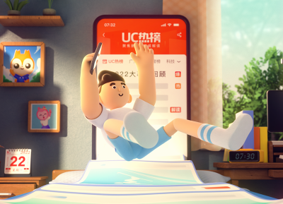看看UC廣告視頻，如何平衡品牌價值和視覺享受？