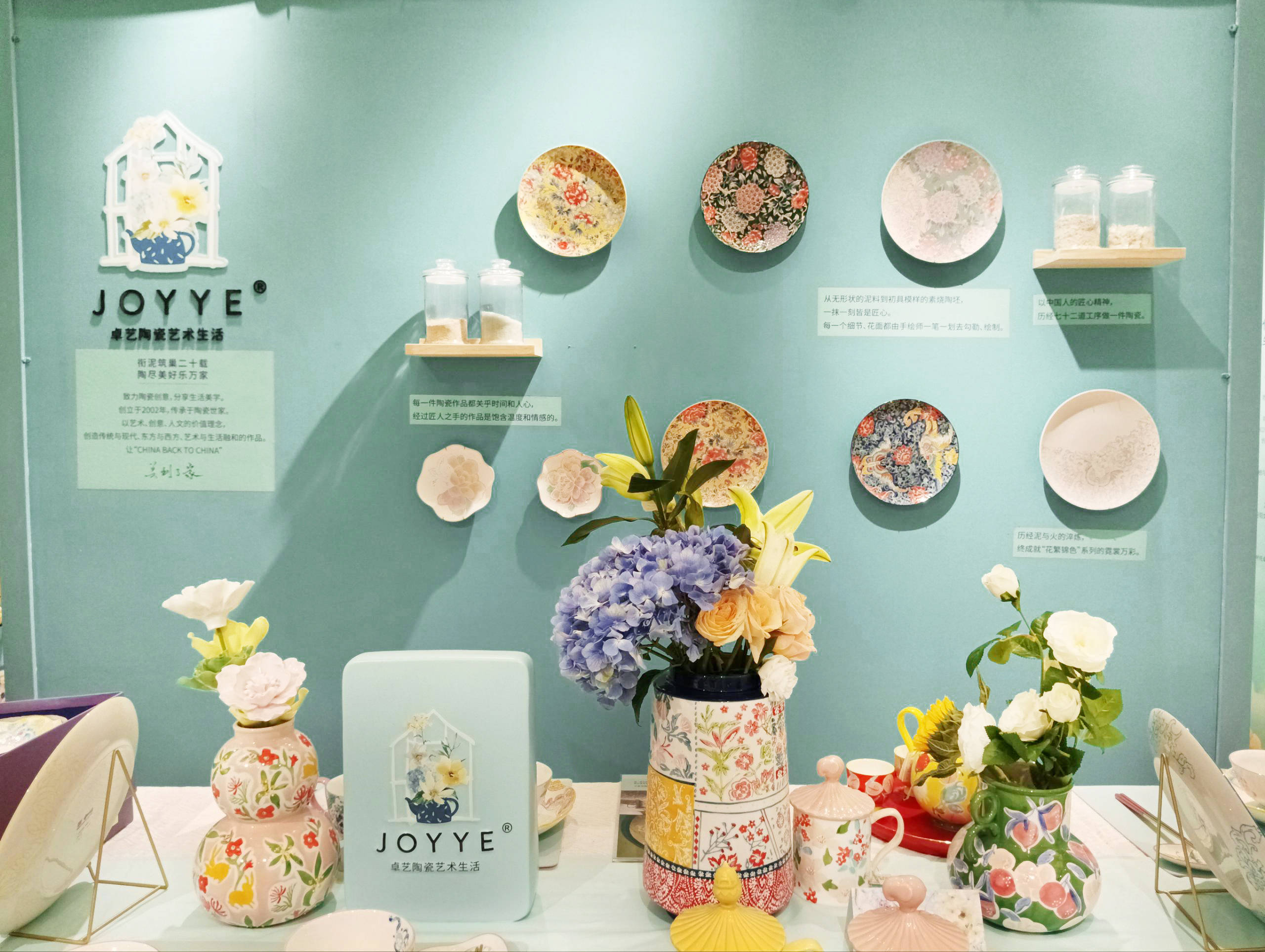 第12届上海国际尚品家居展，JOYYE卓艺陶瓷艺术生活品牌携重磅新品惊艳亮相 