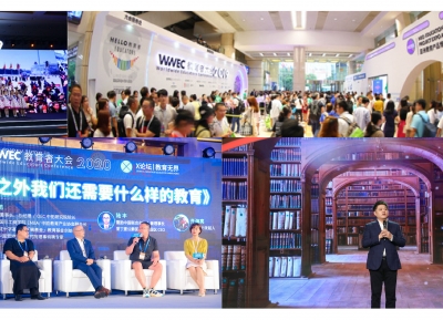 2023生活暨教育LEIE@SH（上海）國際博覽會將於8月20至22日在上海世貿展館舉辦