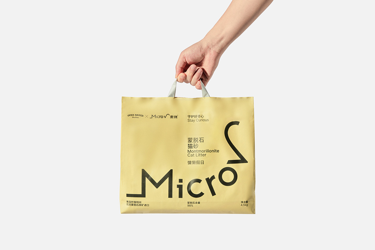 Micro V麦微品牌设计