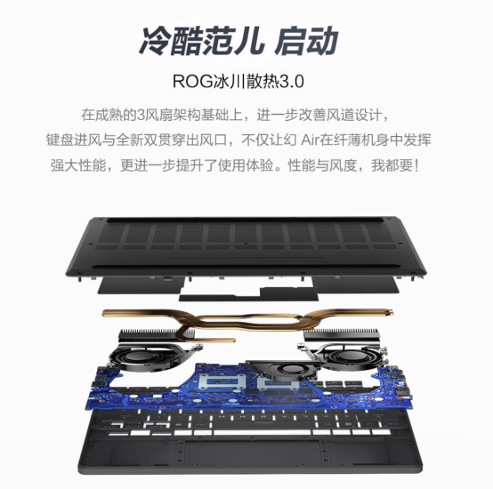 轻薄本性能标杆！ROG幻Air系列10499元起正式开售 R9处理器与RTX40独显加持
