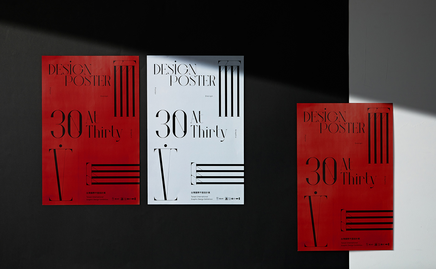 台湾平面设计展30周年展览海报设计