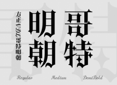 ​方正字庫上線全新中文化VDL字體，滿足設計師多元化用字需求
