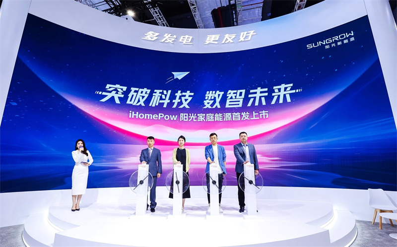 阳光新能源iHomePow上市，家庭能源迎来头部玩家