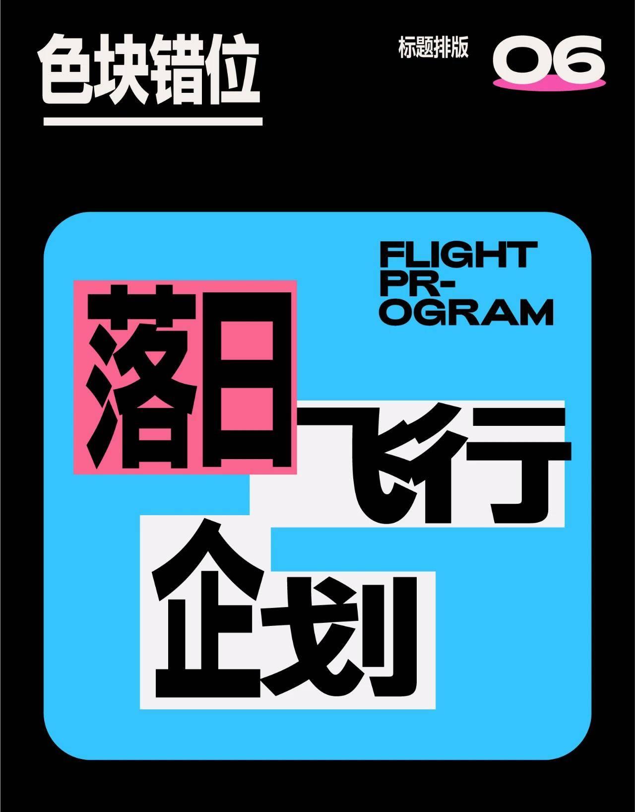 20種標題排版設計技巧，直接拿去抄