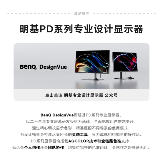 BenQ DesignVue×江南大学｜明基设计专显走进数字媒体艺术专业毕业展