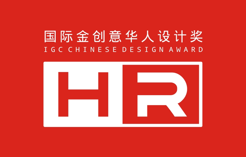2024国际金创意华人设计奖