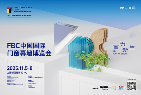 跨越启航！UPVC门窗新时代可持续发展峰会16日在沪成功举办