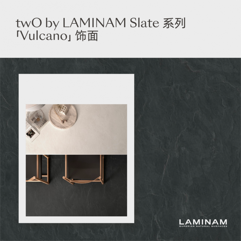 LAMINAM全新饰面品牌twO BY LAMINAM重磅发布  超薄2毫米引领天然表面新纪元