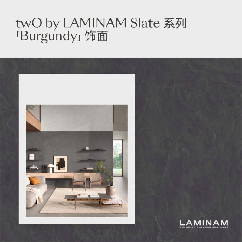 LAMINAM全新饰面品牌twO BY LAMINAM重磅发布  超薄2毫米引领天然表面新纪元