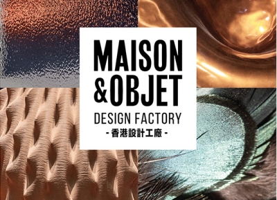 Maison&Objet 將於十二月首