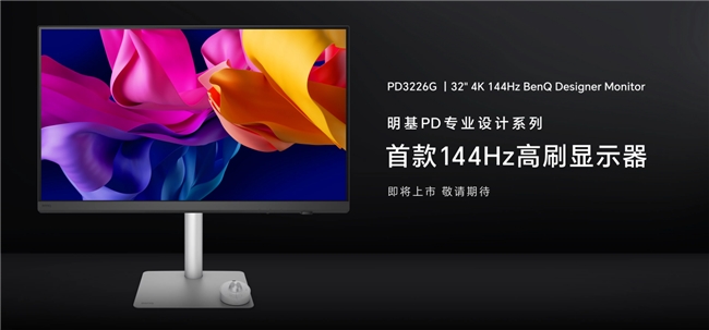 BenQ DesignVue携新品重磅亮相「创意界奥斯卡」Adobe Max 2024，为全体设计师带来全链路色准解决方案