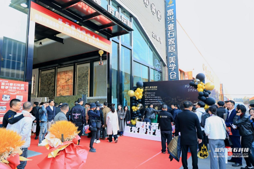强强联合 共筑高端石材产业&奢石家居新生态——富兴奢石科技与富兴奢石家居联合成立成都“富兴·设计师联盟”