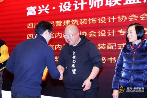 强强联合 共筑高端石材产业&奢石家居新生态——富兴奢石科技与富兴奢石家居联合成立成都“富兴·设计师联盟”