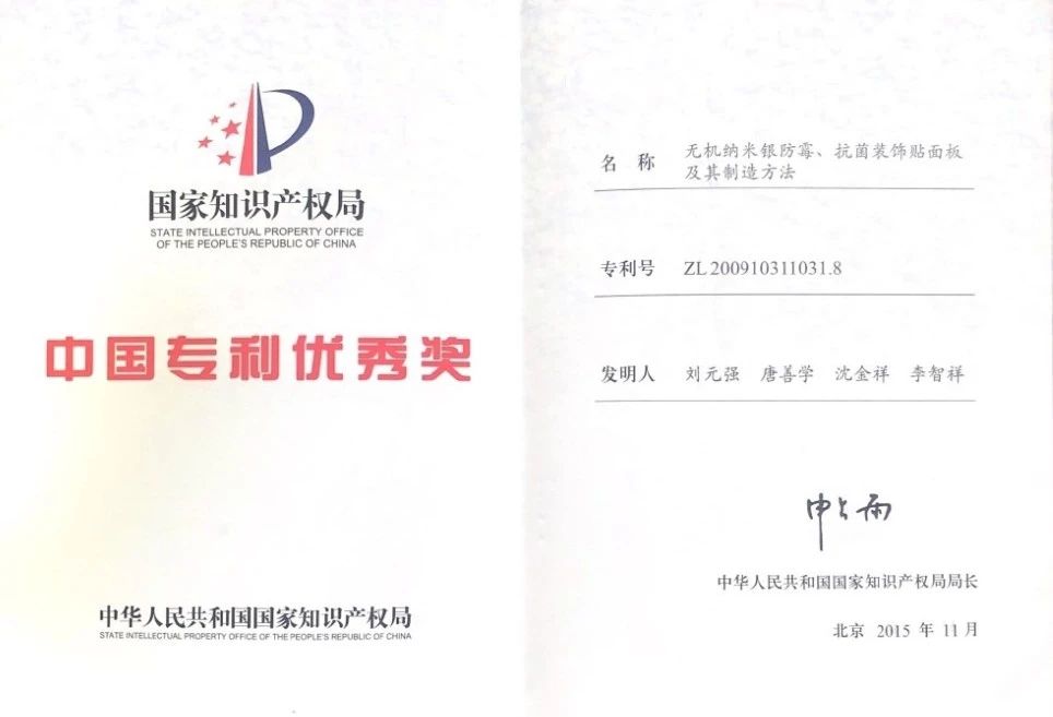 專利抗菌.jpg