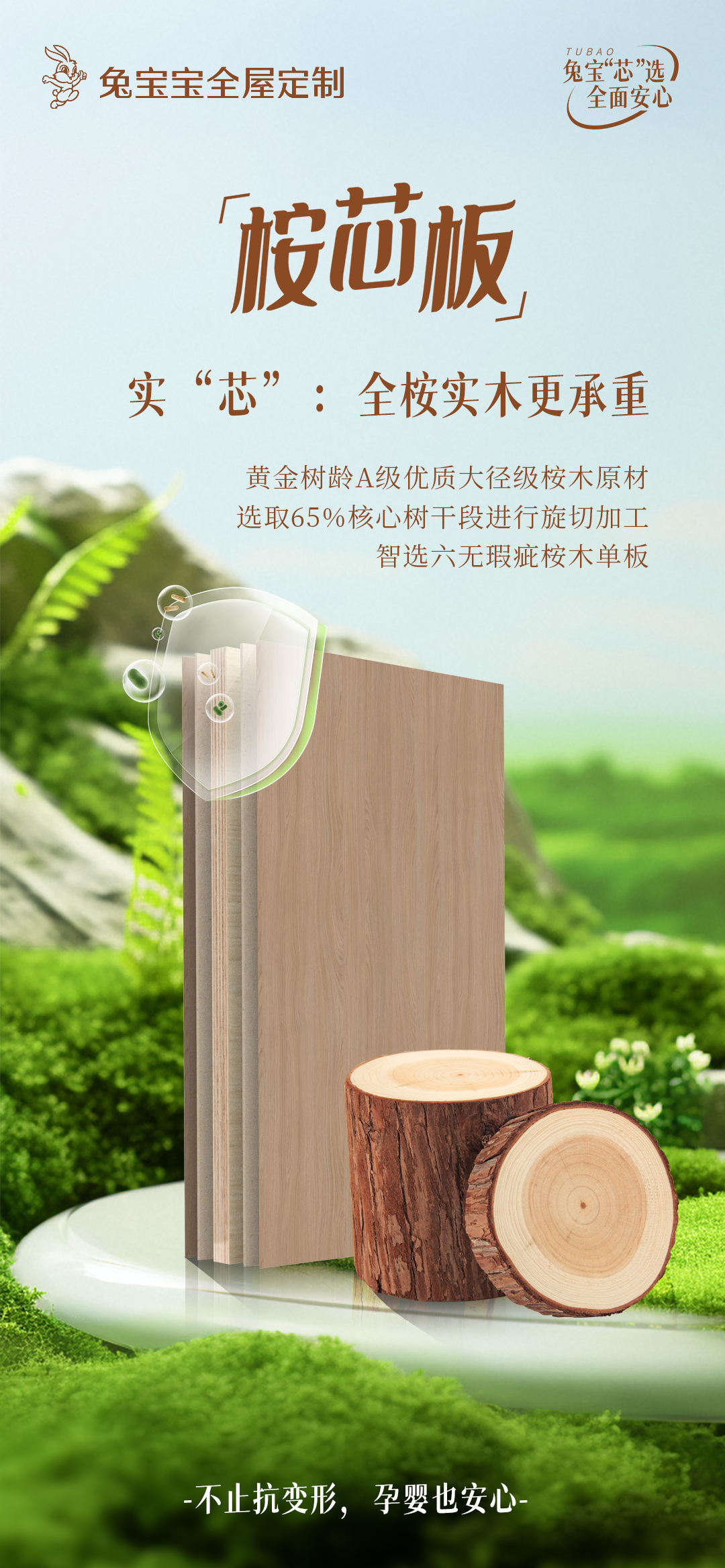 實芯.png