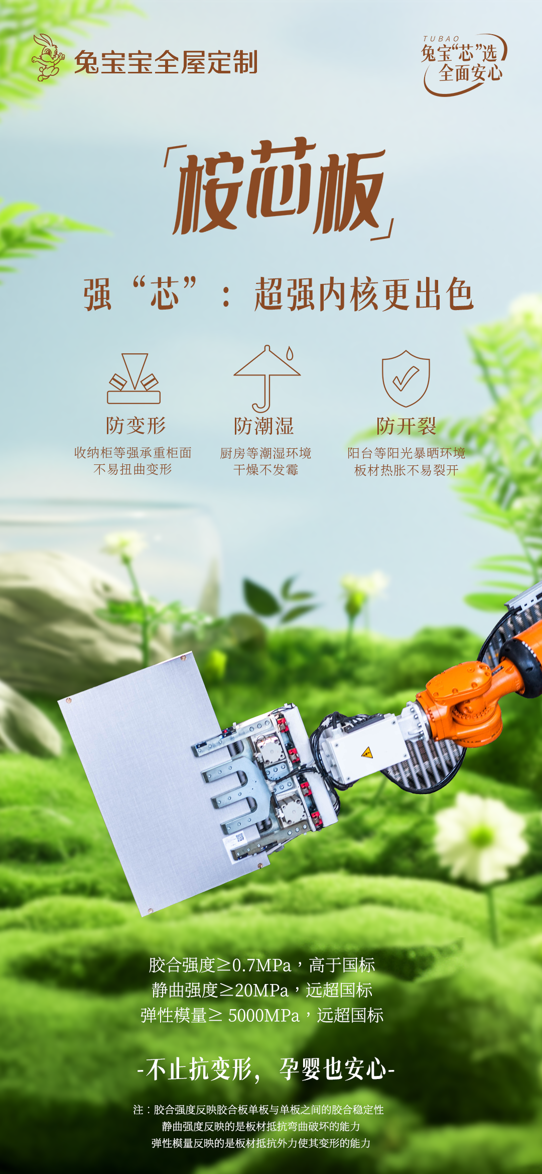 強芯.png