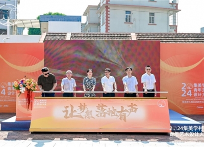 2024集美学村青年艺术设计大赛嘉庚礼帽全球跨