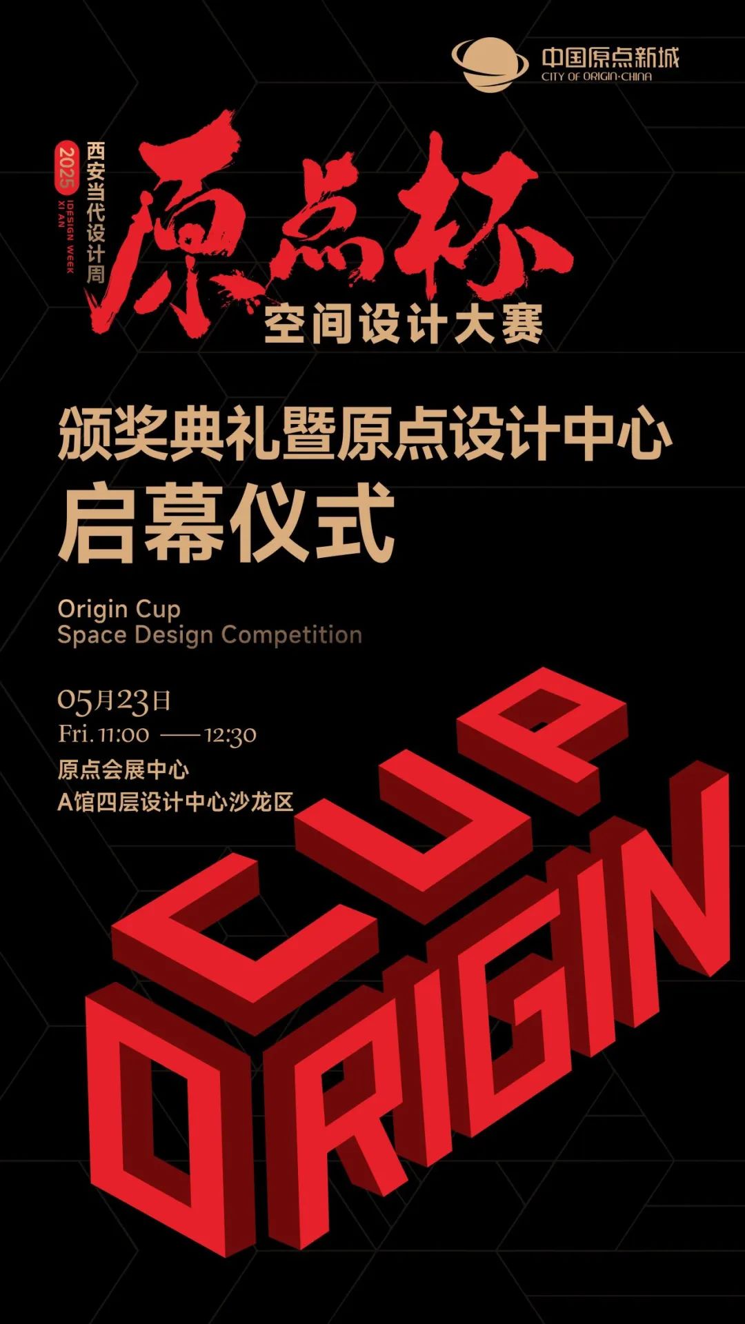西安当代设计周 | 展前预览首发！5月23-25日共赴西部设计盛宴！