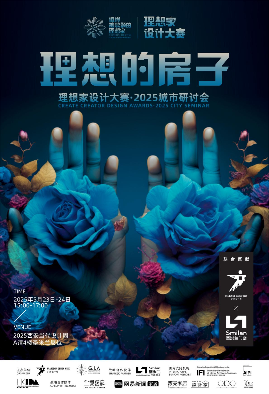 西安当代设计周 | 展前预览首发！5月23-25日共赴西部设计盛宴！