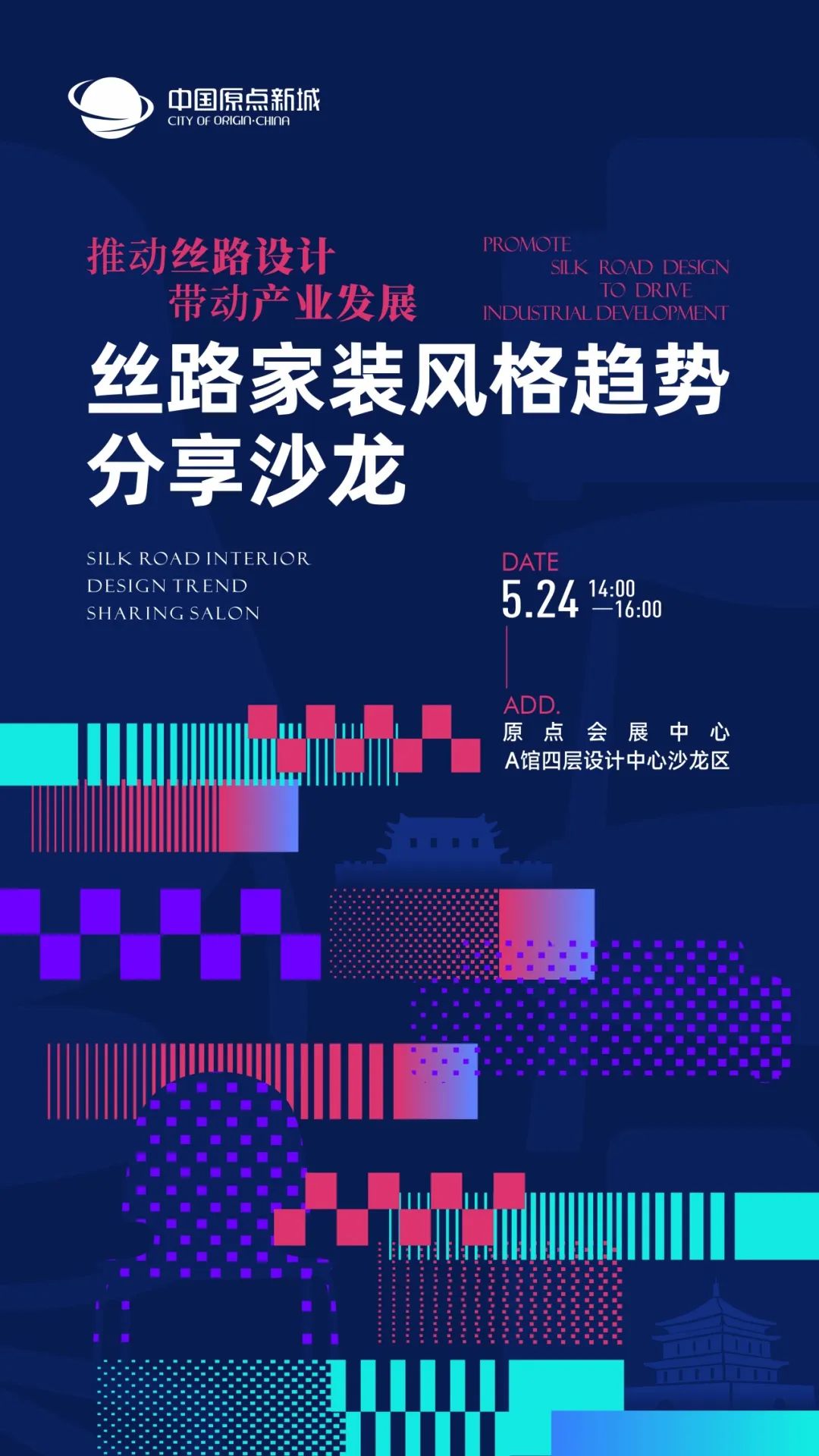 西安当代设计周 | 展前预览首发！5月23-25日共赴西部设计盛宴！