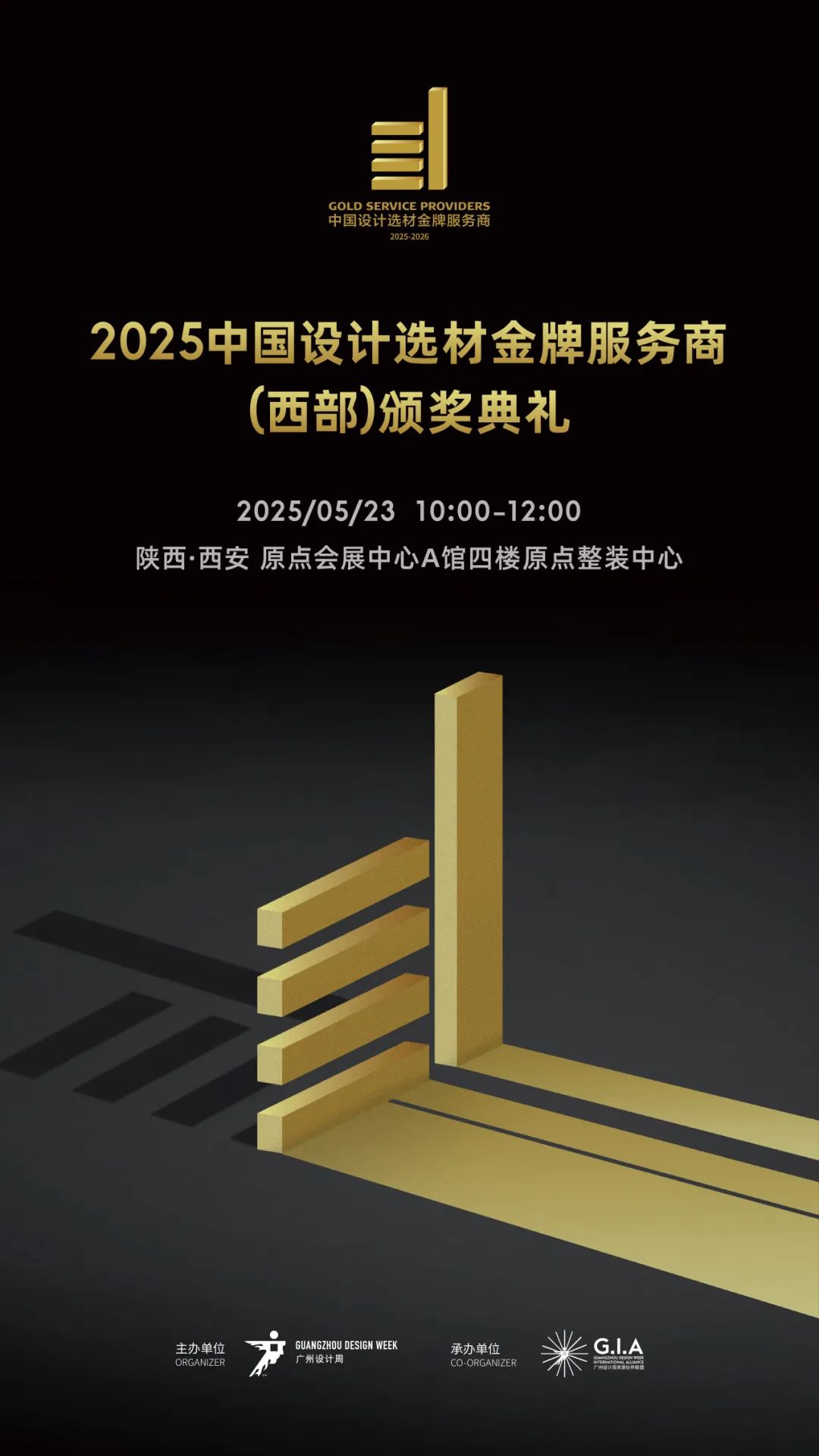西安当代设计周 | 展前预览首发！5月23-25日共赴西部设计盛宴！
