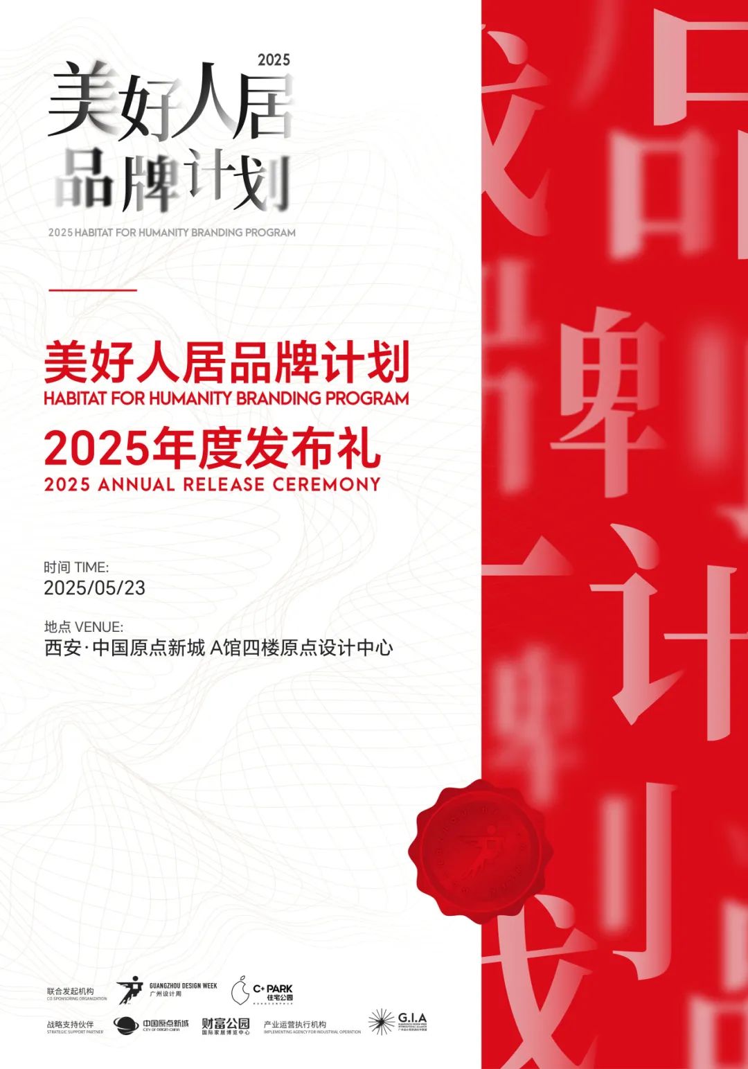 西安当代设计周 | 展前预览首发！5月23-25日共赴西部设计盛宴！