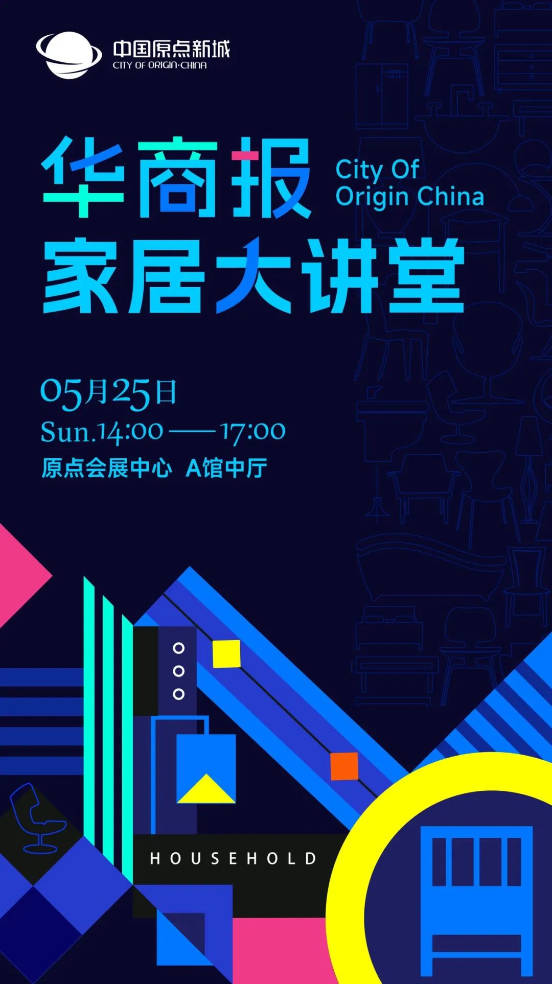 西安当代设计周 | 展前预览首发！5月23-25日共赴西部设计盛宴！
