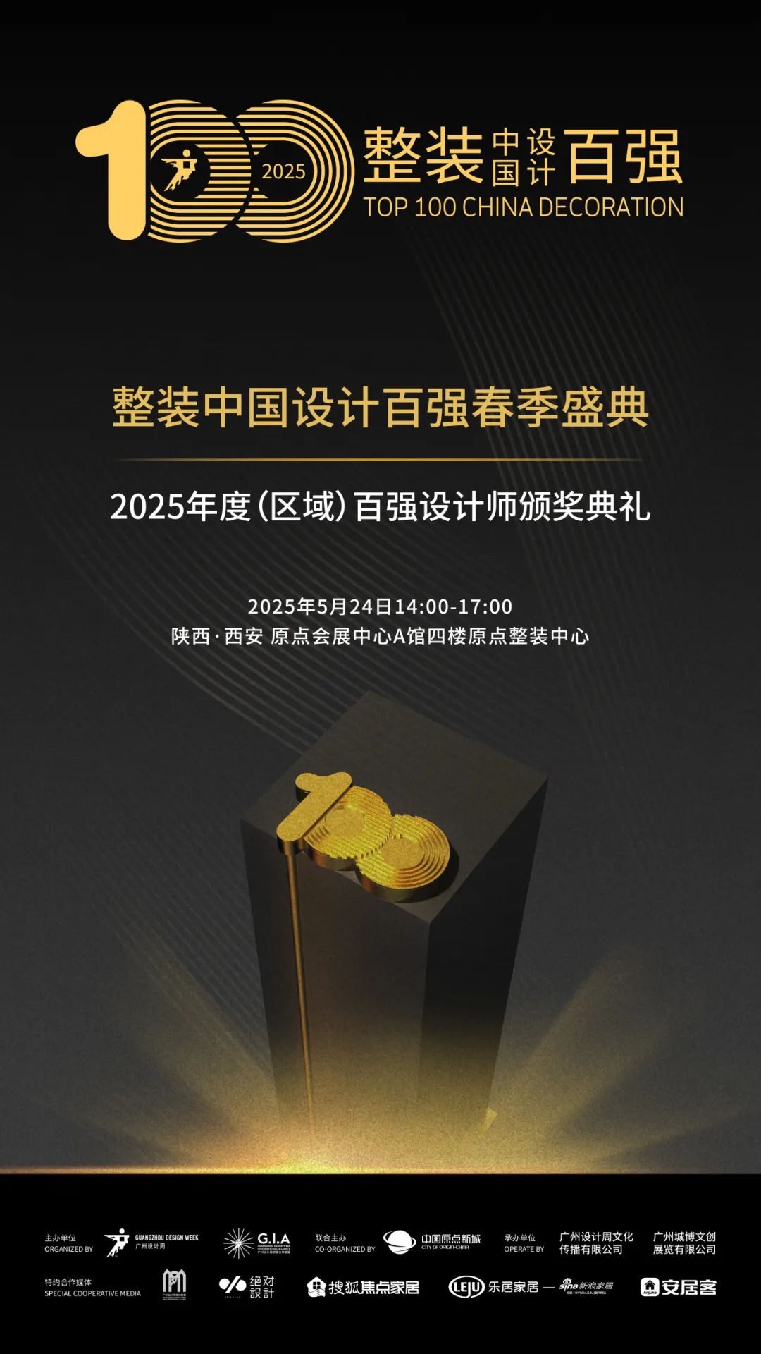西安当代设计周 | 展前预览首发！5月23-25日共赴西部设计盛宴！