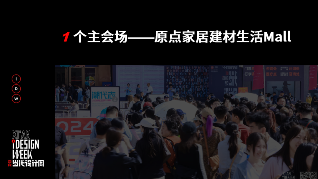 西安当代设计周 | 展前预览首发！5月23-25日共赴西部设计盛宴！
