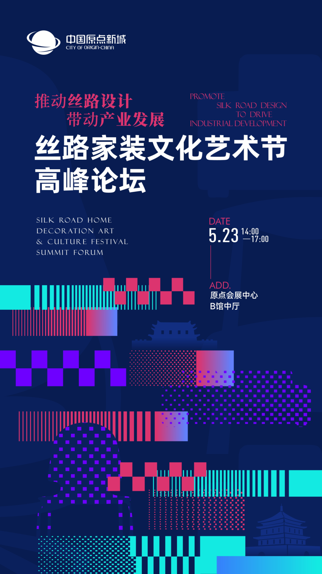 西安当代设计周 | 展前预览首发！5月23-25日共赴西部设计盛宴！