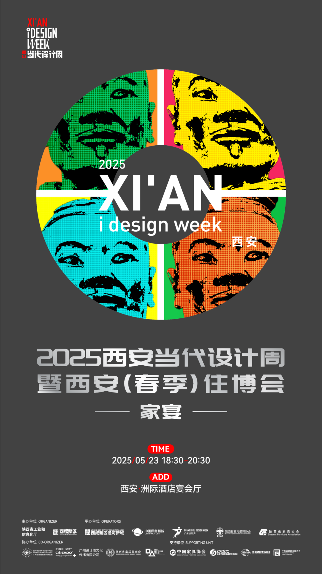 西安当代设计周 | 展前预览首发！5月23-25日共赴西部设计盛宴！