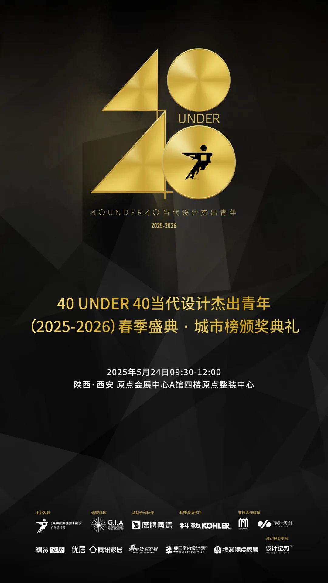 西安当代设计周 | 展前预览首发！5月23-25日共赴西部设计盛宴！