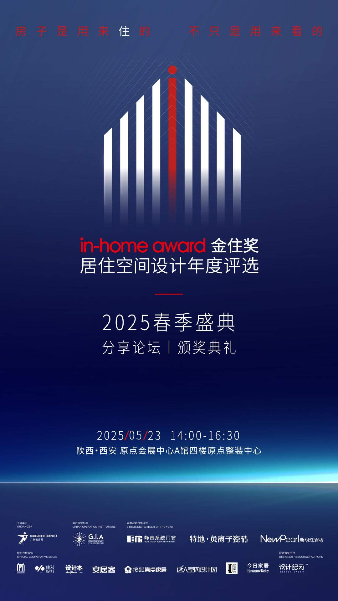西安当代设计周 | 展前预览首发！5月23-25日共赴西部设计盛宴！