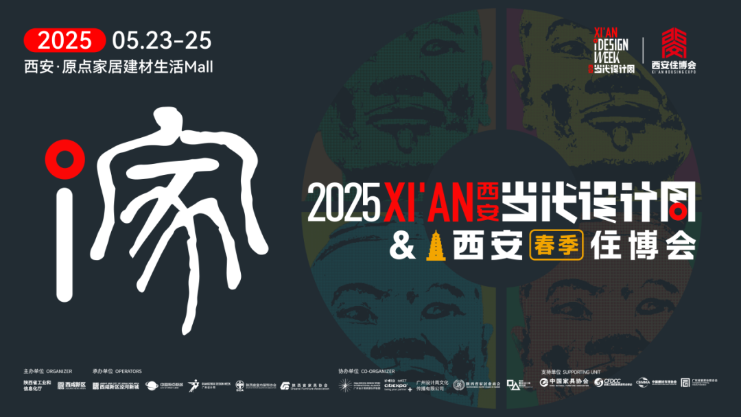 西安当代设计周 | 展前预览首发！5月23-25日共赴西部设计盛宴！
