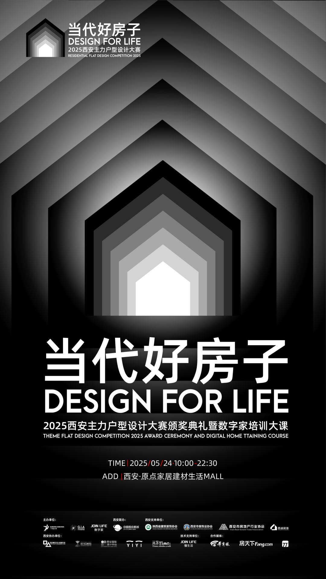 西安当代设计周 | 展前预览首发！5月23-25日共赴西部设计盛宴！