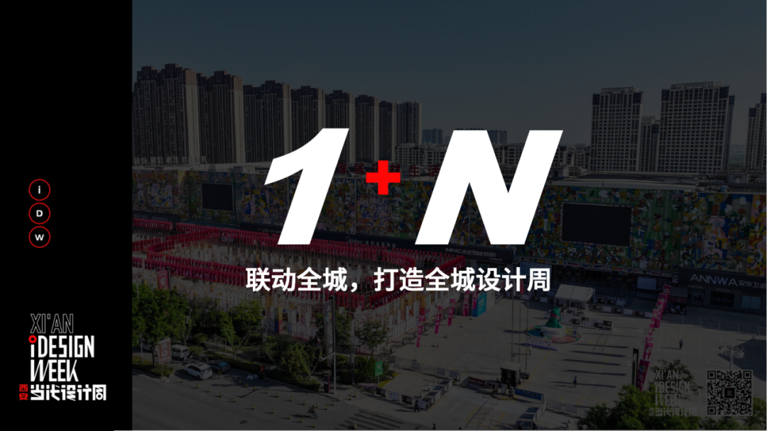 西安当代设计周 | 展前预览首发！5月23-25日共赴西部设计盛宴！