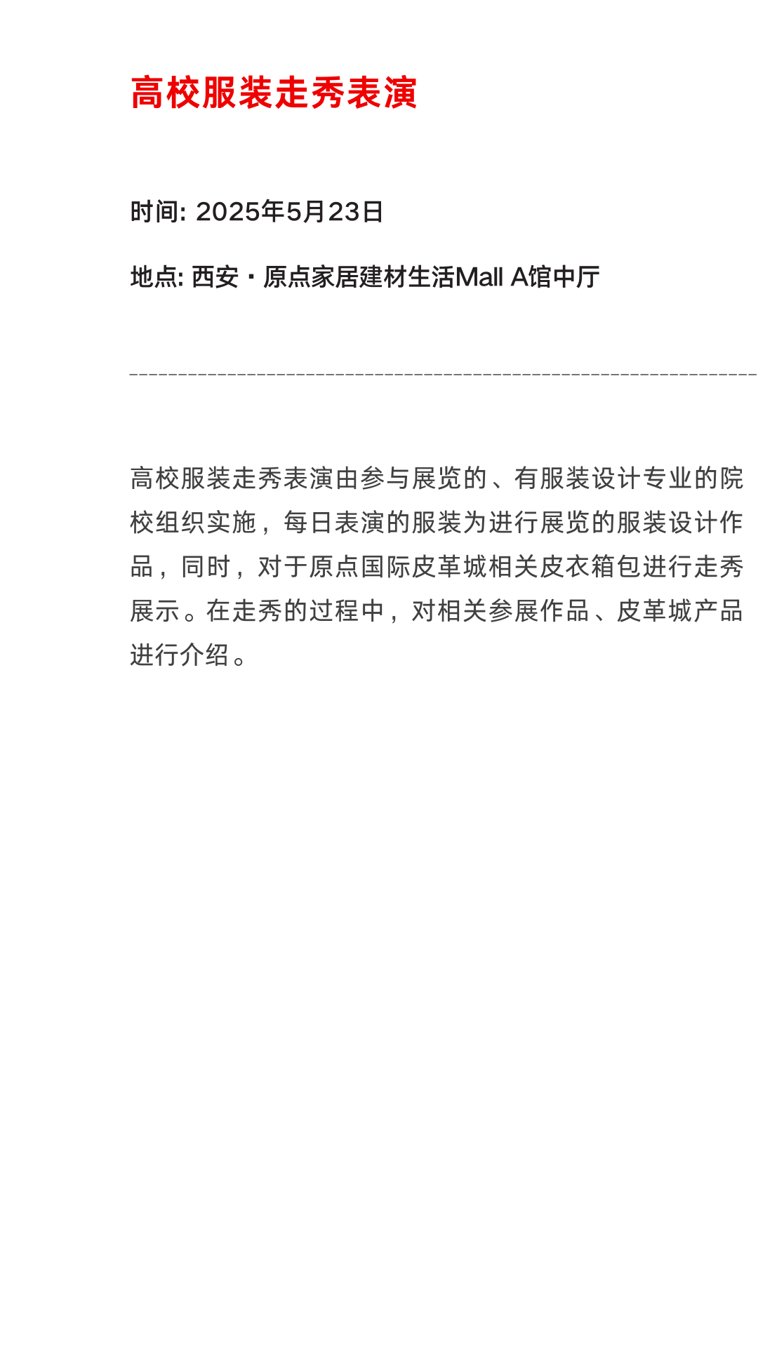 西安当代设计周 | 展前预览首发！5月23-25日共赴西部设计盛宴！